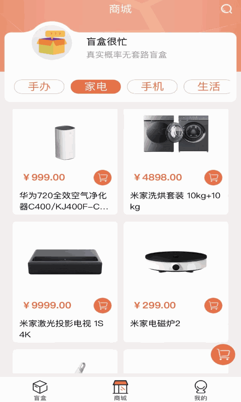 盲盒很忙