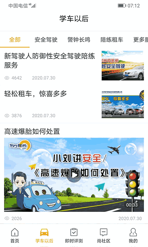 东方时尚