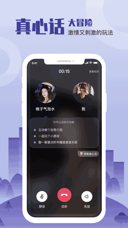 谈个心