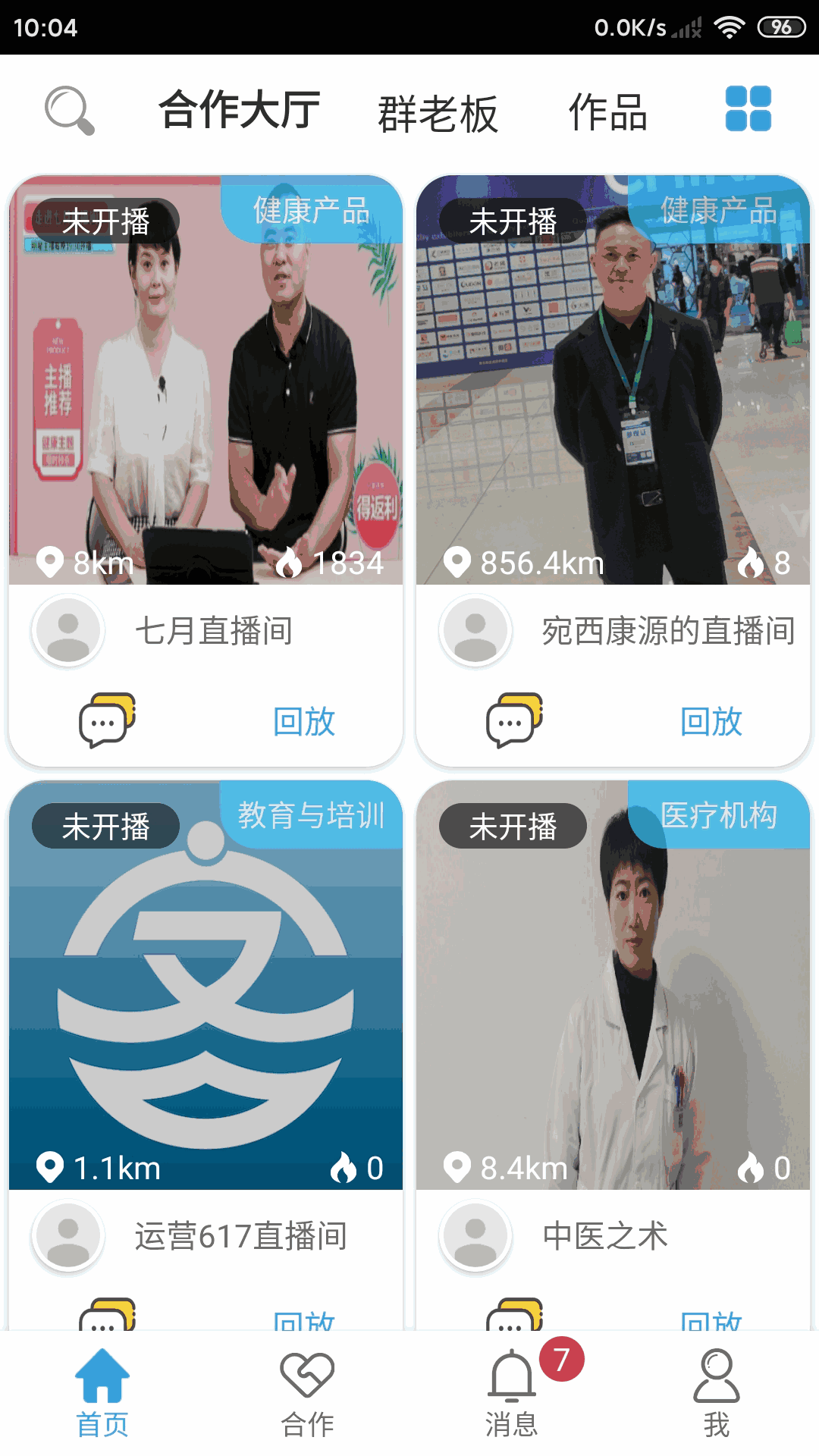 客客播
