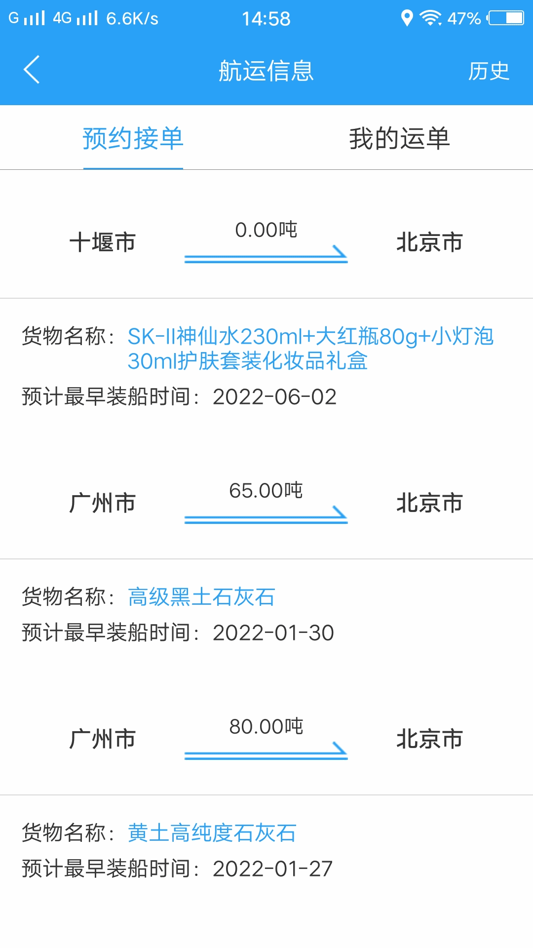 蜘点物流通司机端