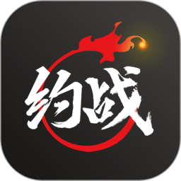 约战竞技场