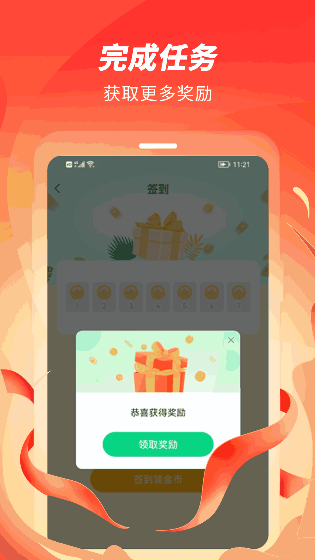 跑步赚赚