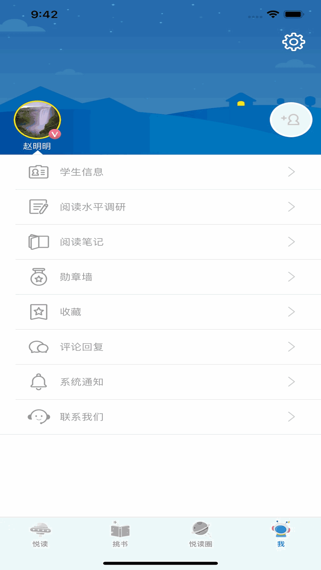 广州智慧阅读