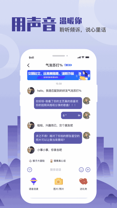 谈个心