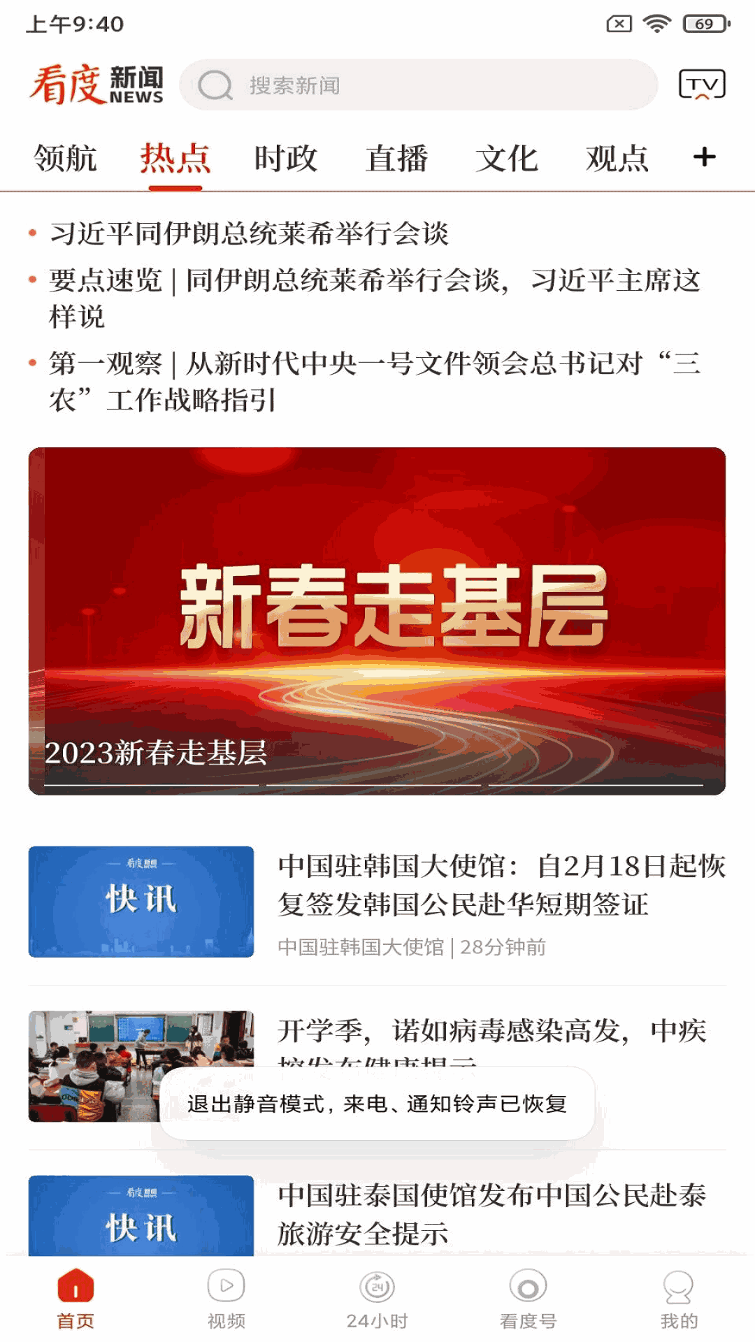看度