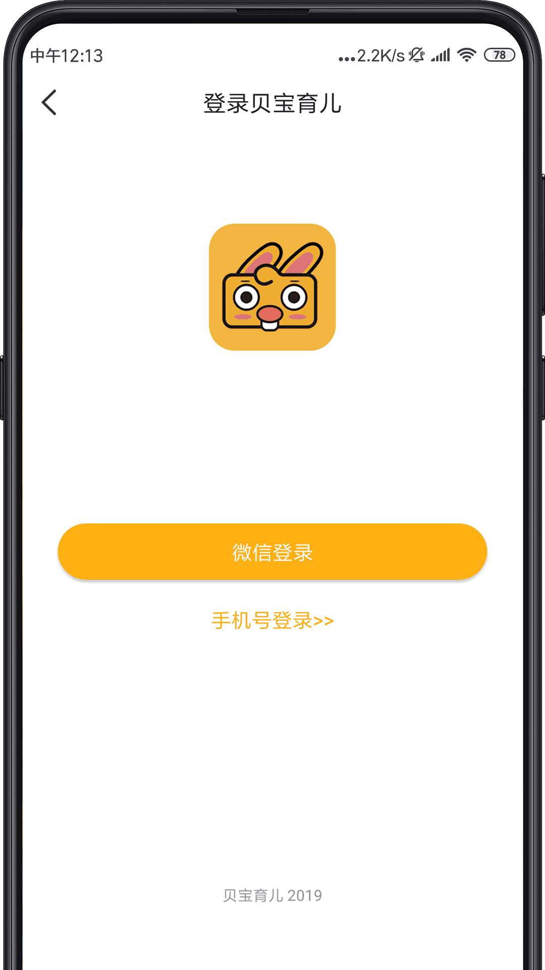 同伴贝宝