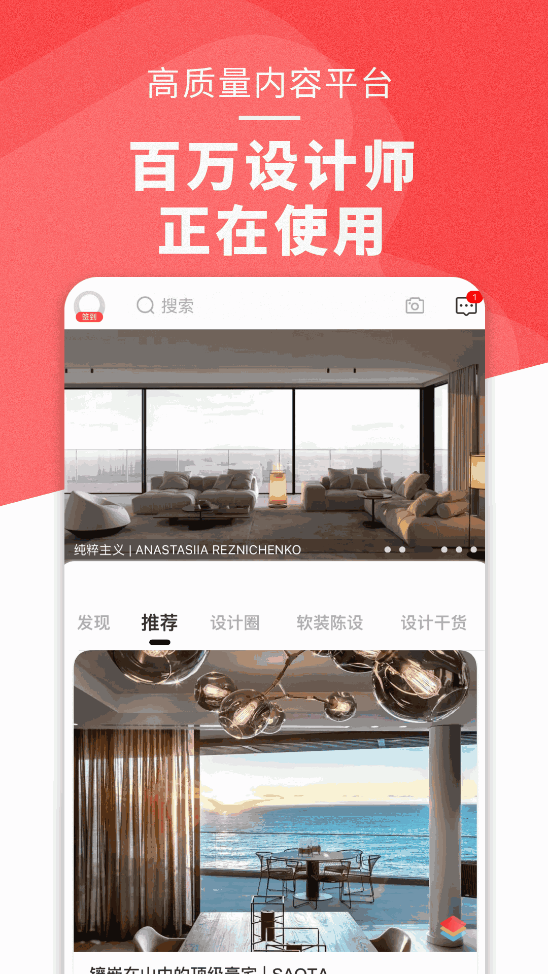 设计头条