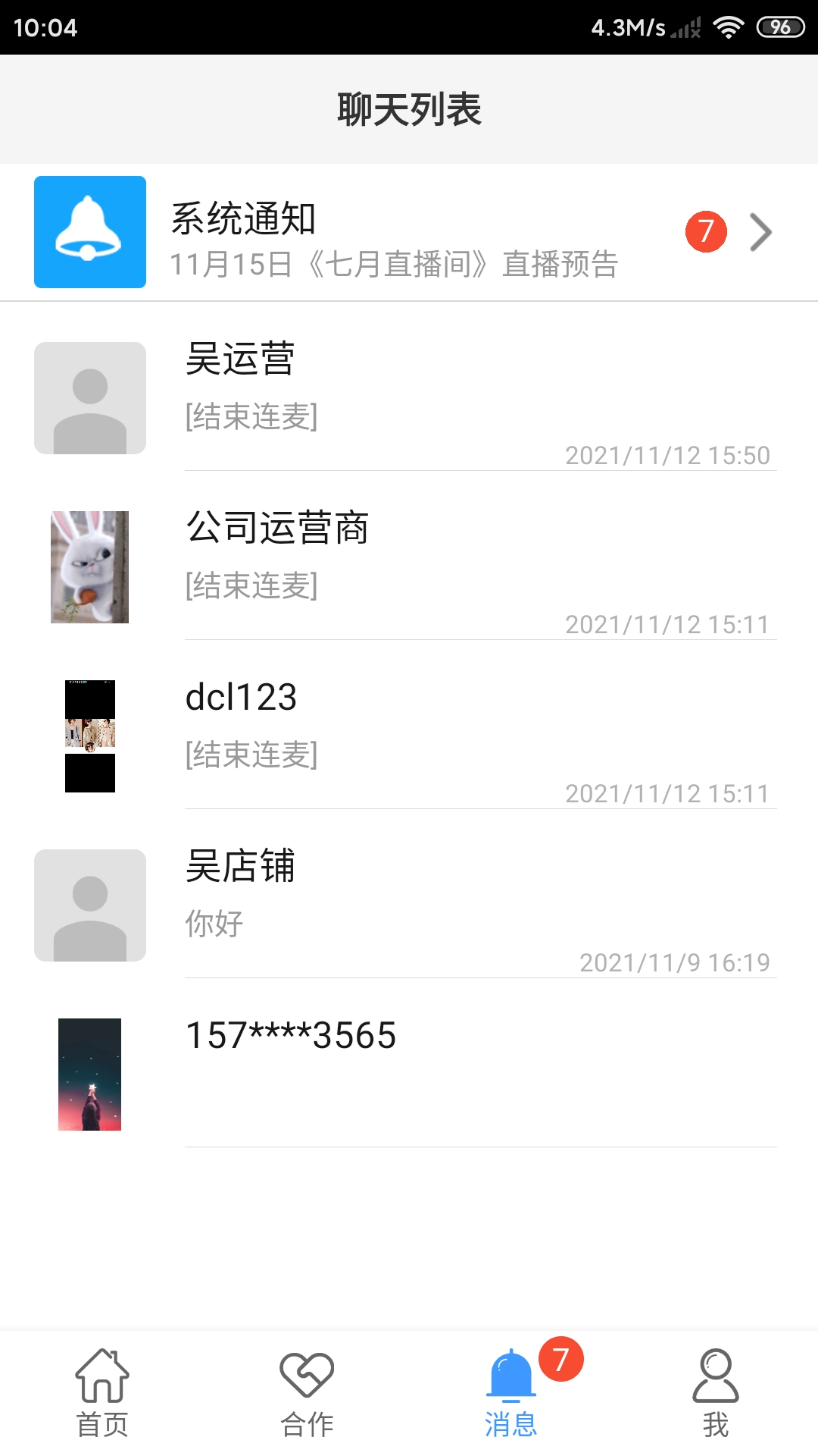 客客播