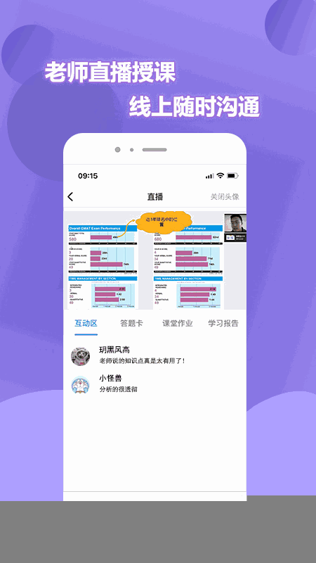申友网课