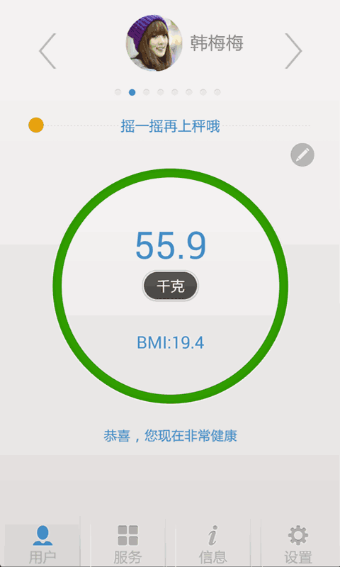称称