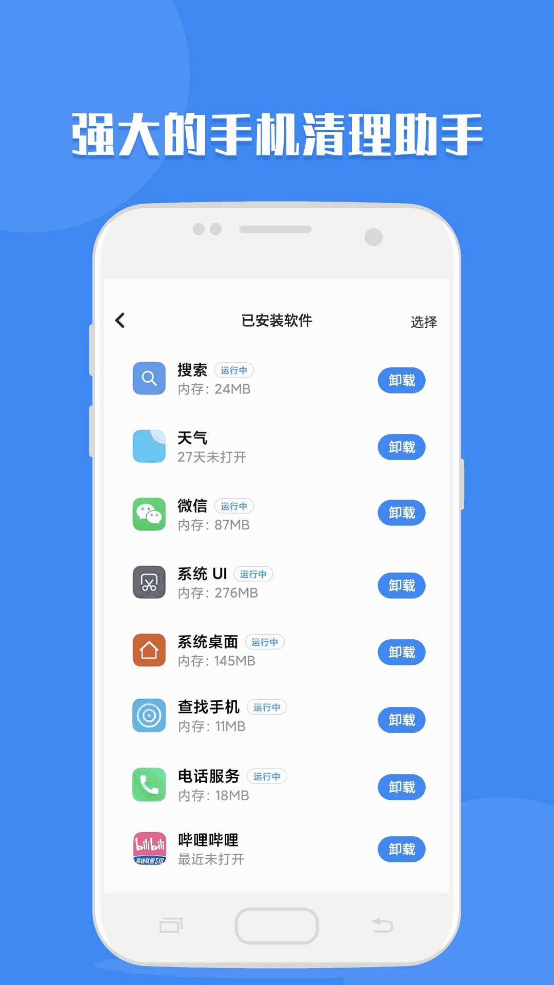 聊天记录读取助手