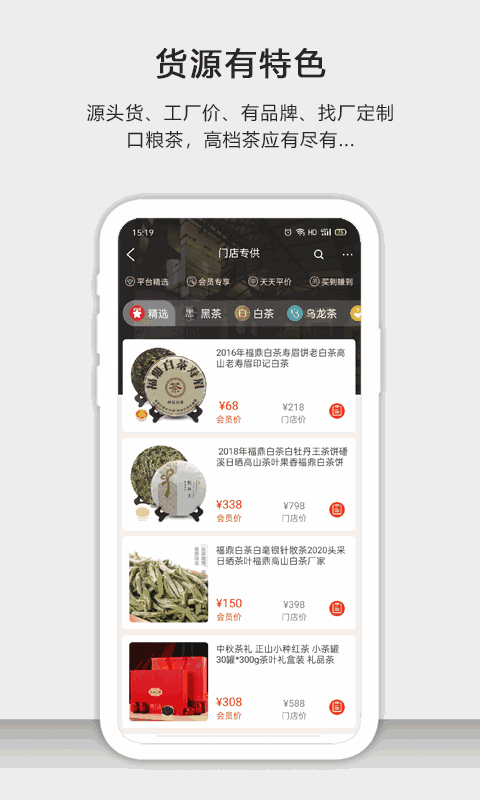 茶批发-茶源批发市场