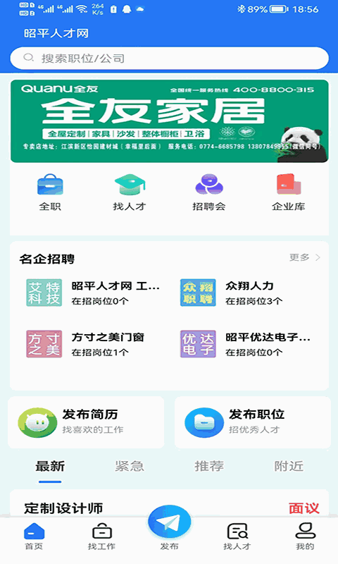 昭平人才网