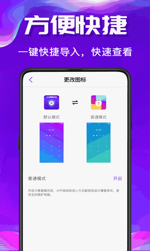 私密空间