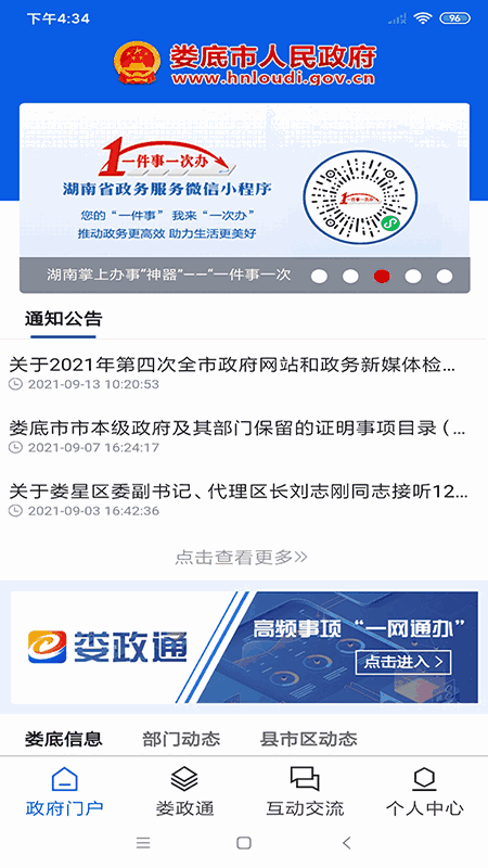 娄政通