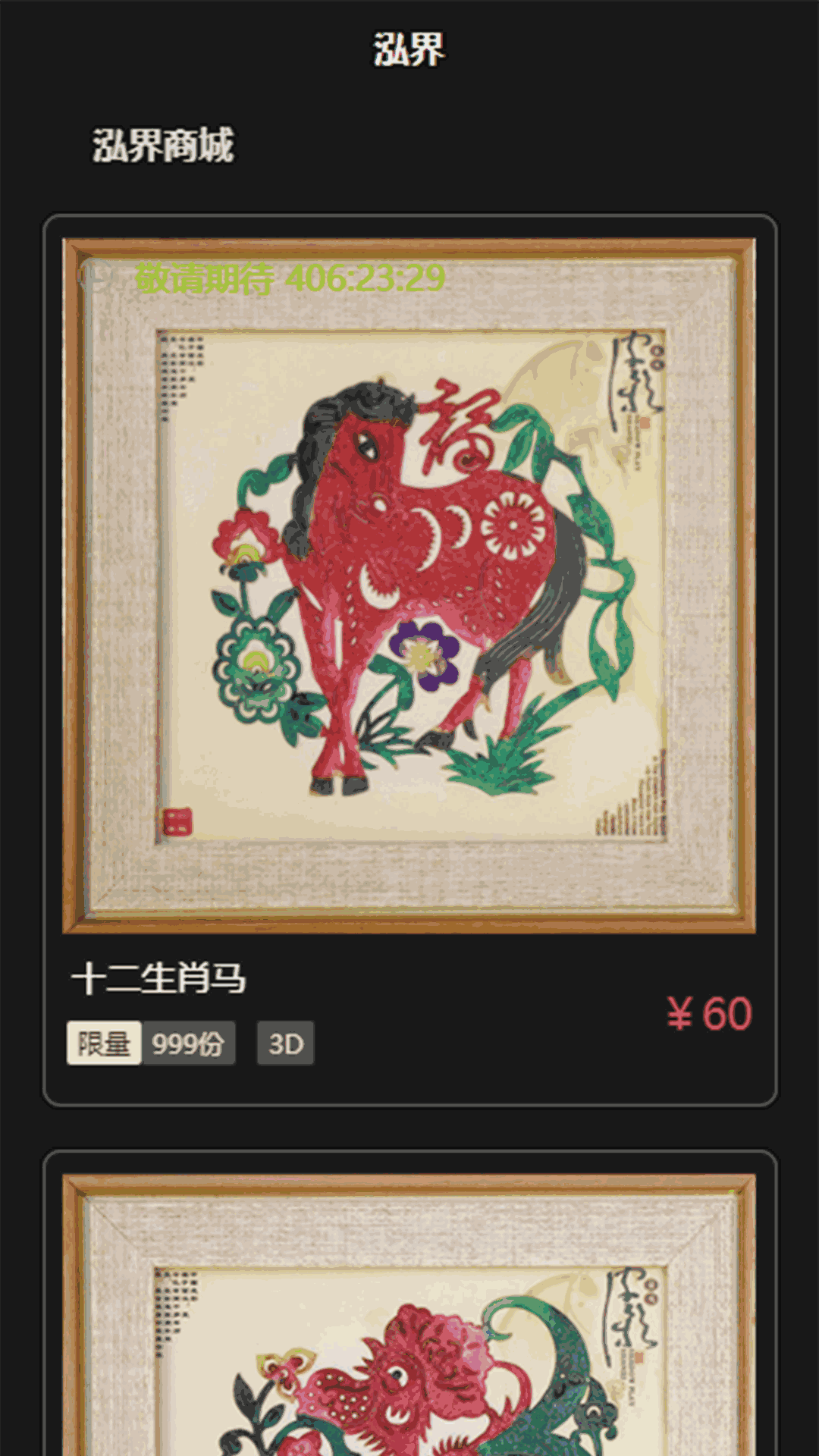 泓界