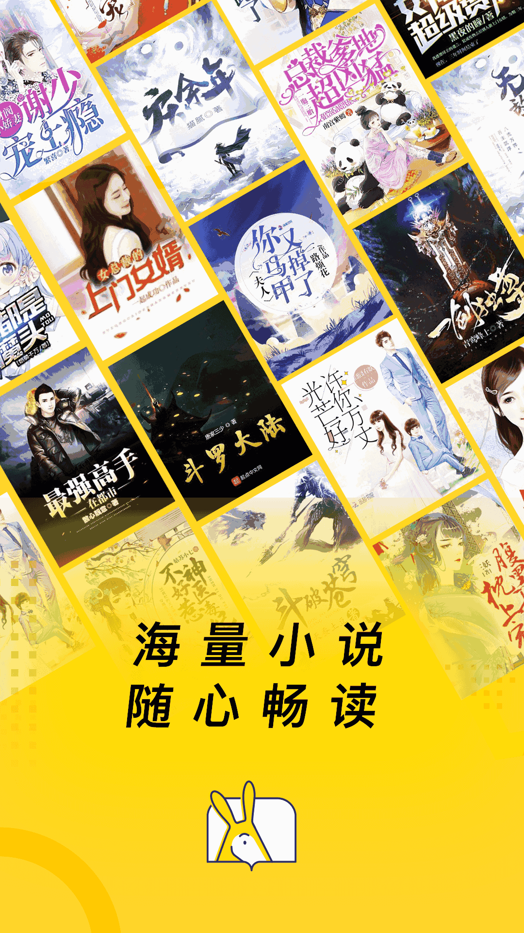得间免费小说