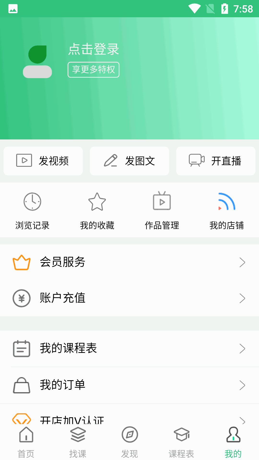 天琊在线