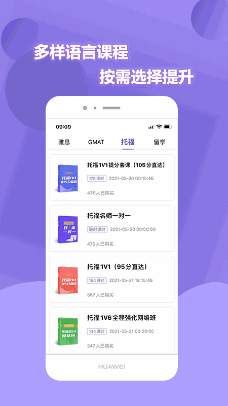 申友网课