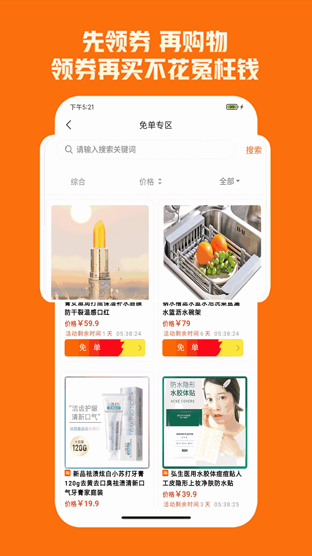 拼优汇软件
