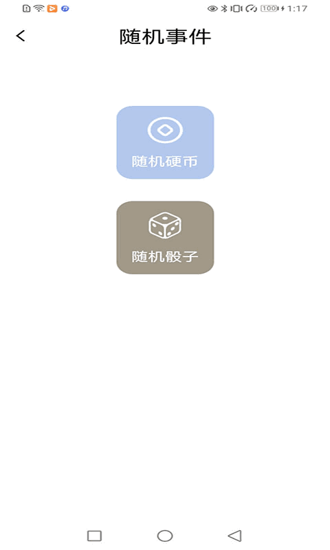 账号管家