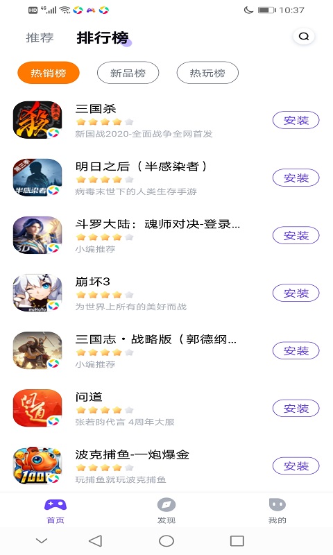 最美游戏中心