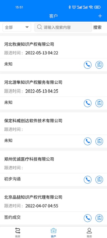 云客外呼