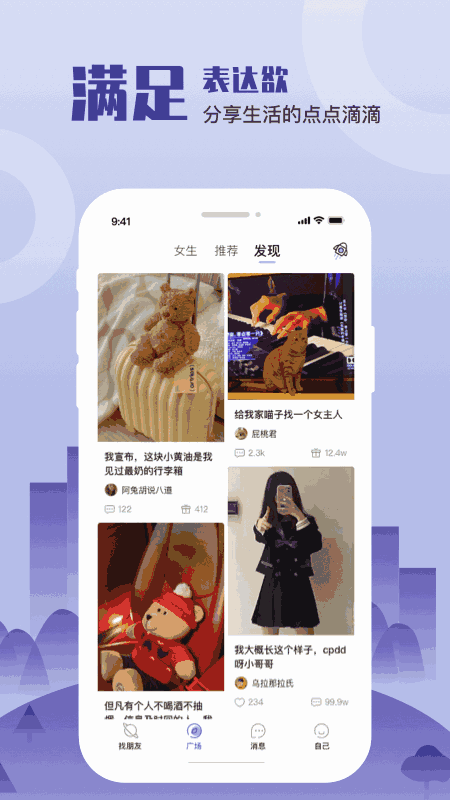 谈个心