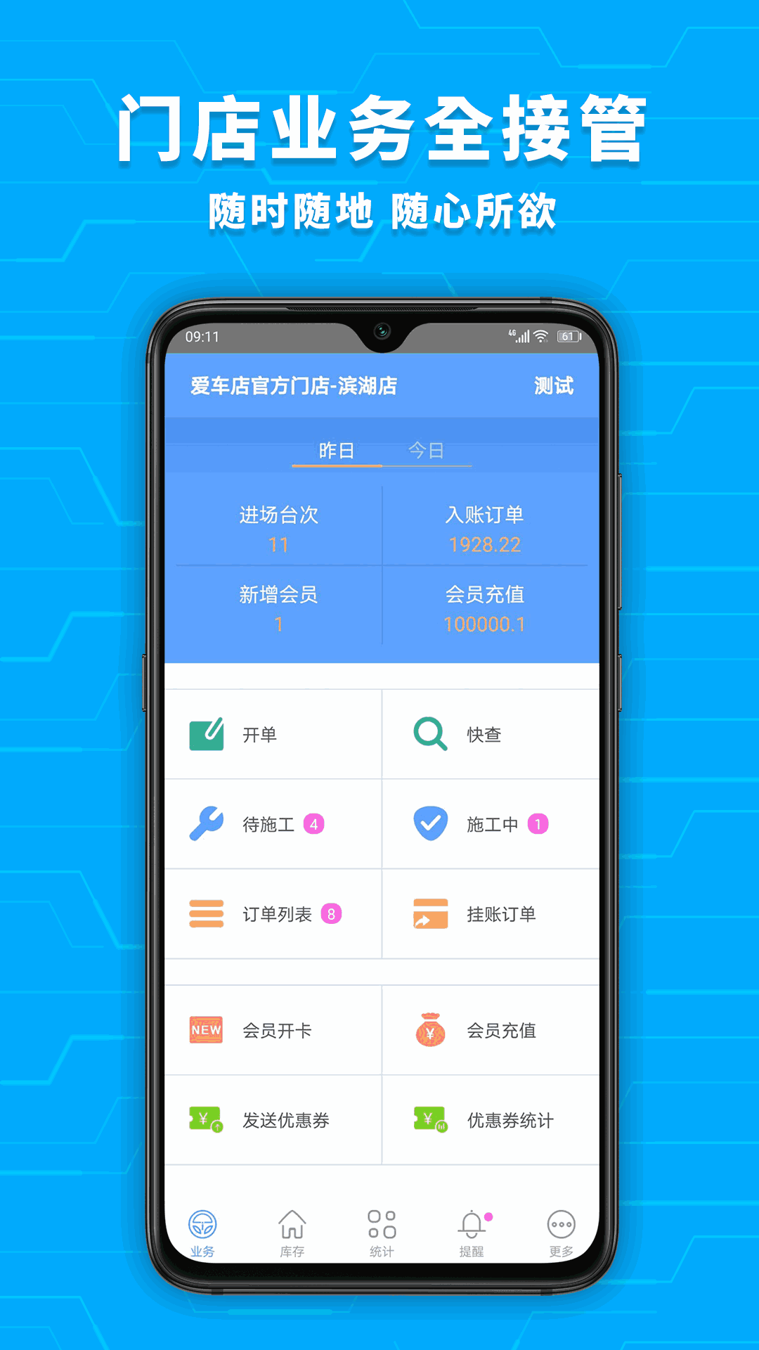 爱车店