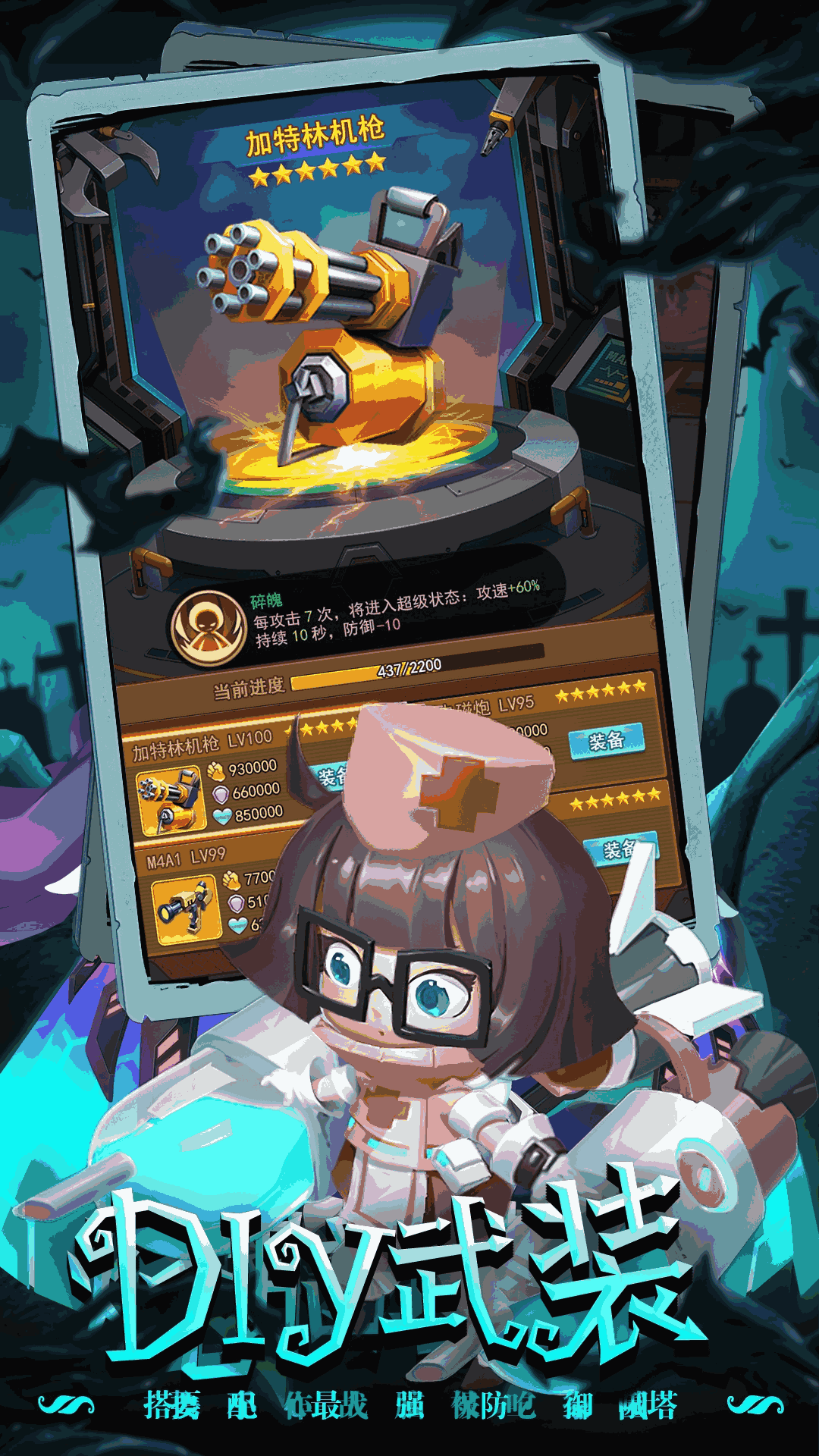 明日守望者