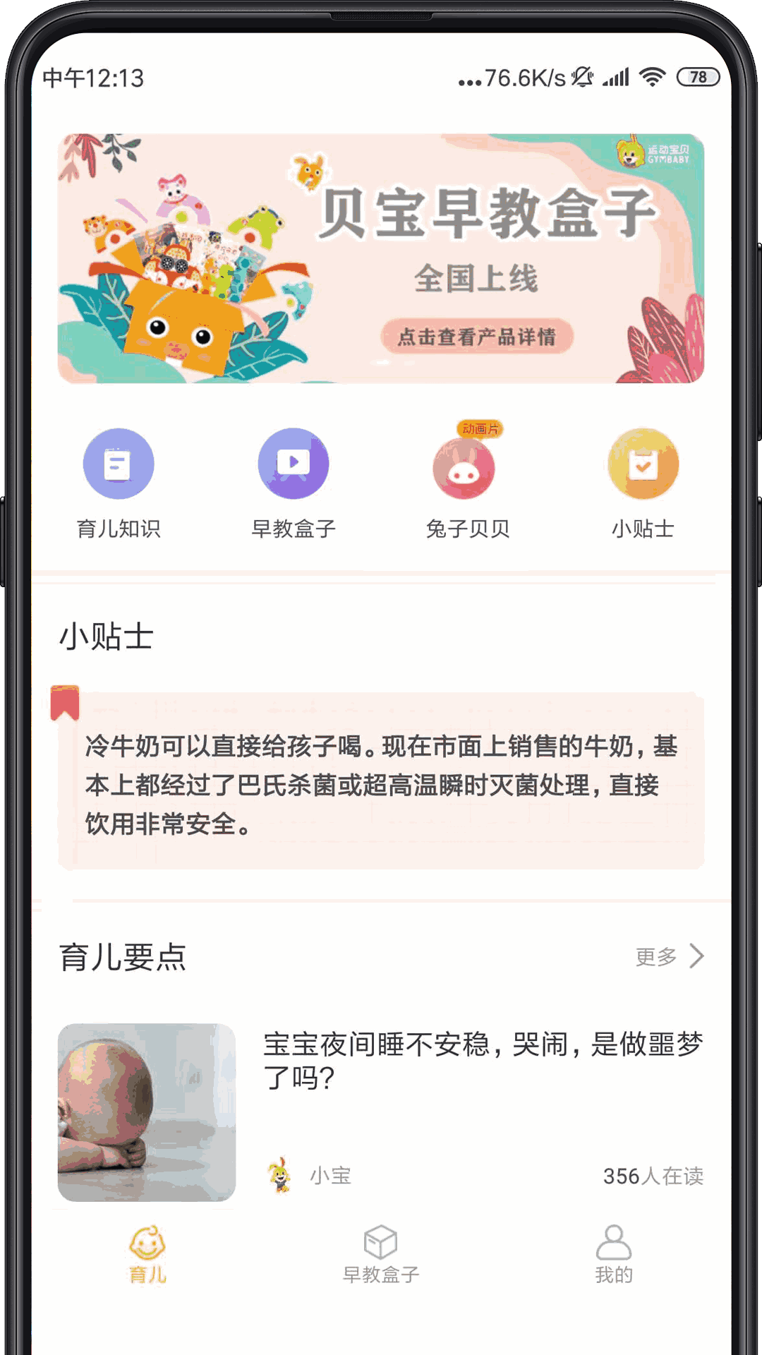 同伴贝宝