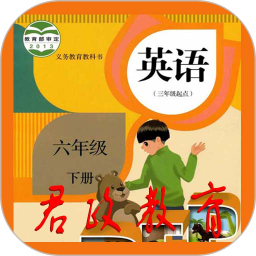 六年级英语下册