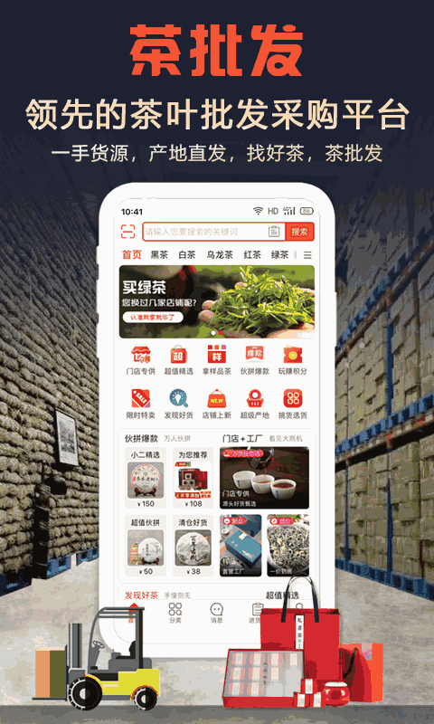 茶批发-茶源批发市场