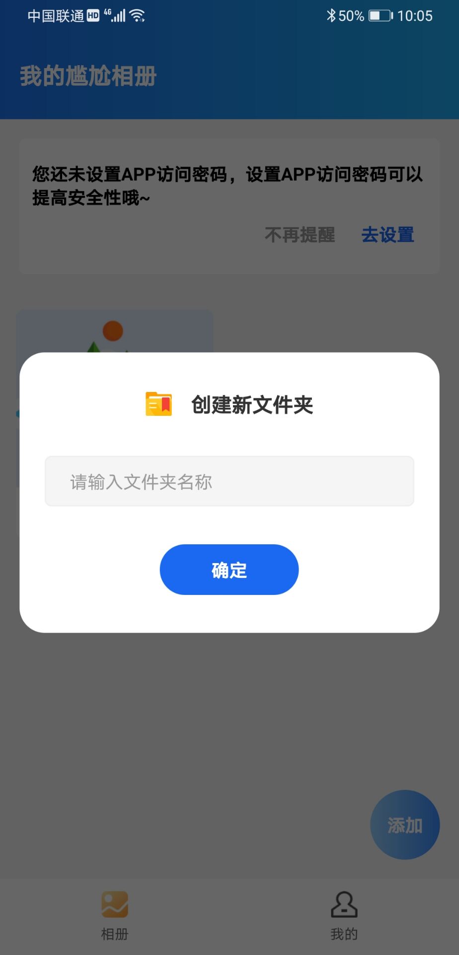 尴尬相册