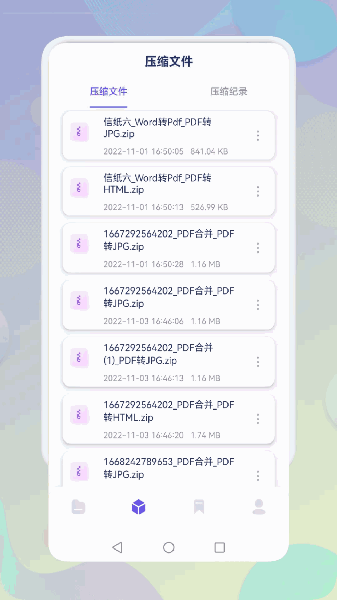 小硬件管家