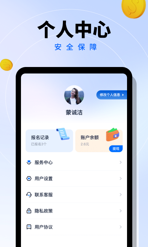 给力兼职