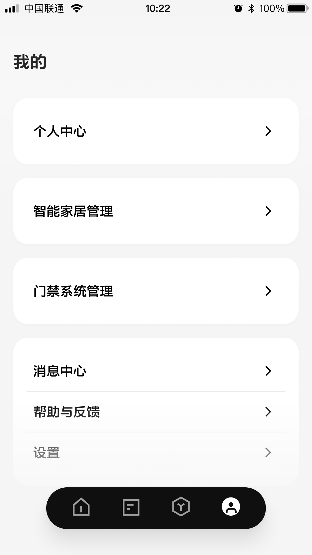 ABB智慧社区