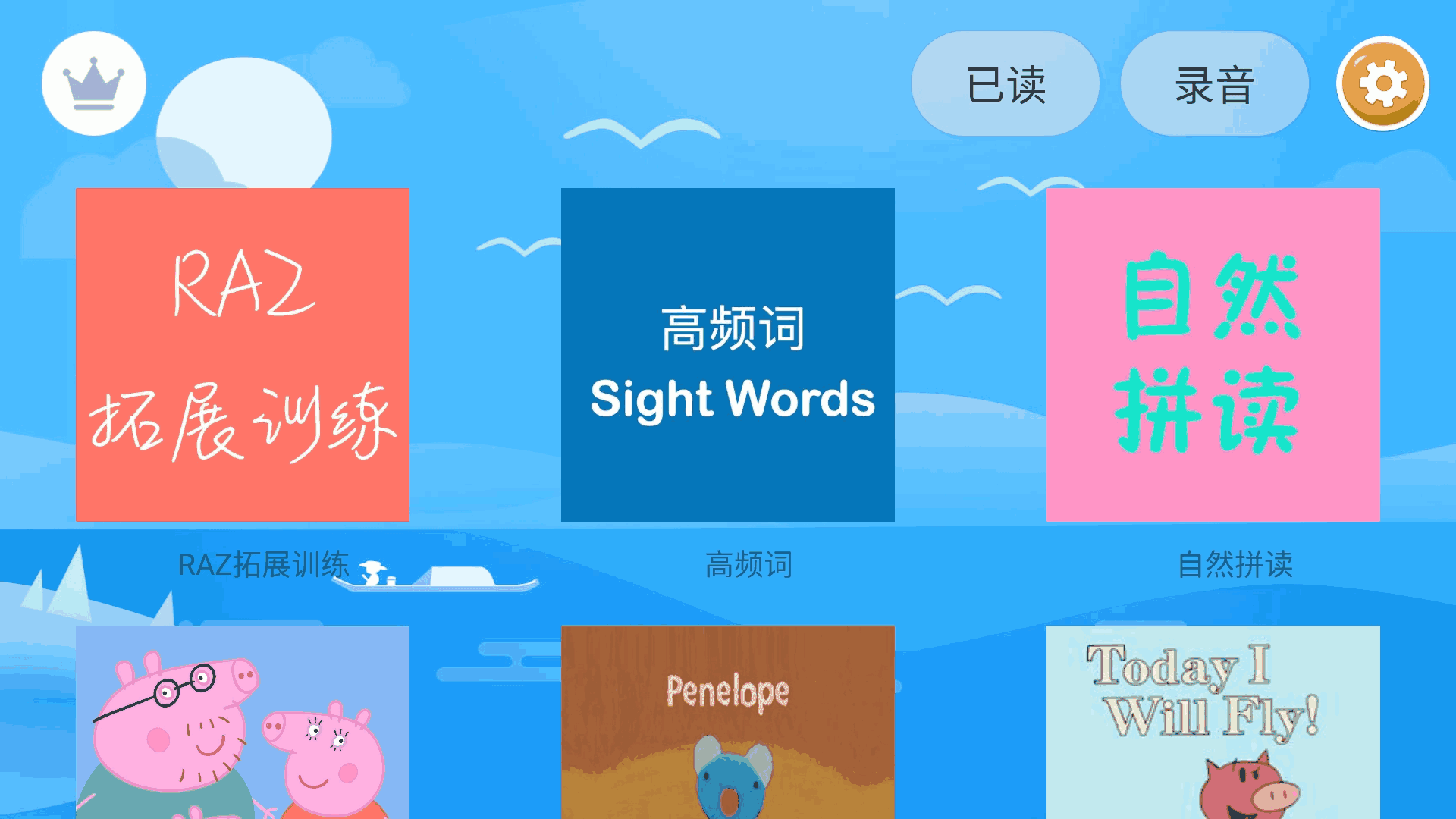 海尼曼英语启蒙