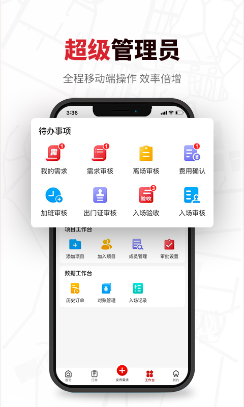 板栗帮筑