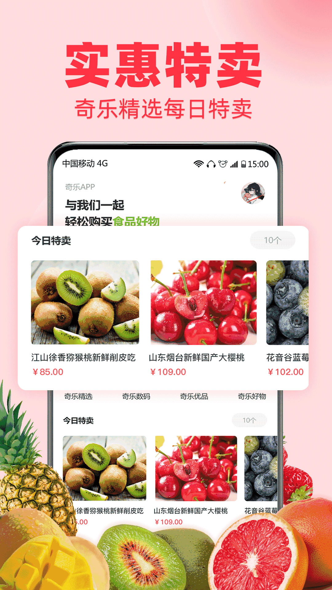 奇乐