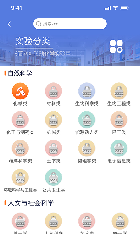 慕实