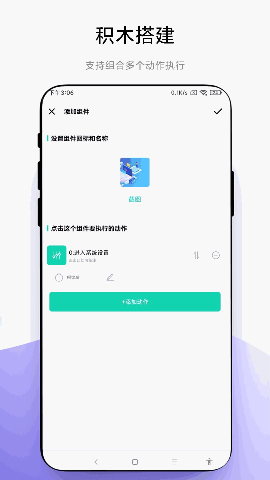 自定义小组件