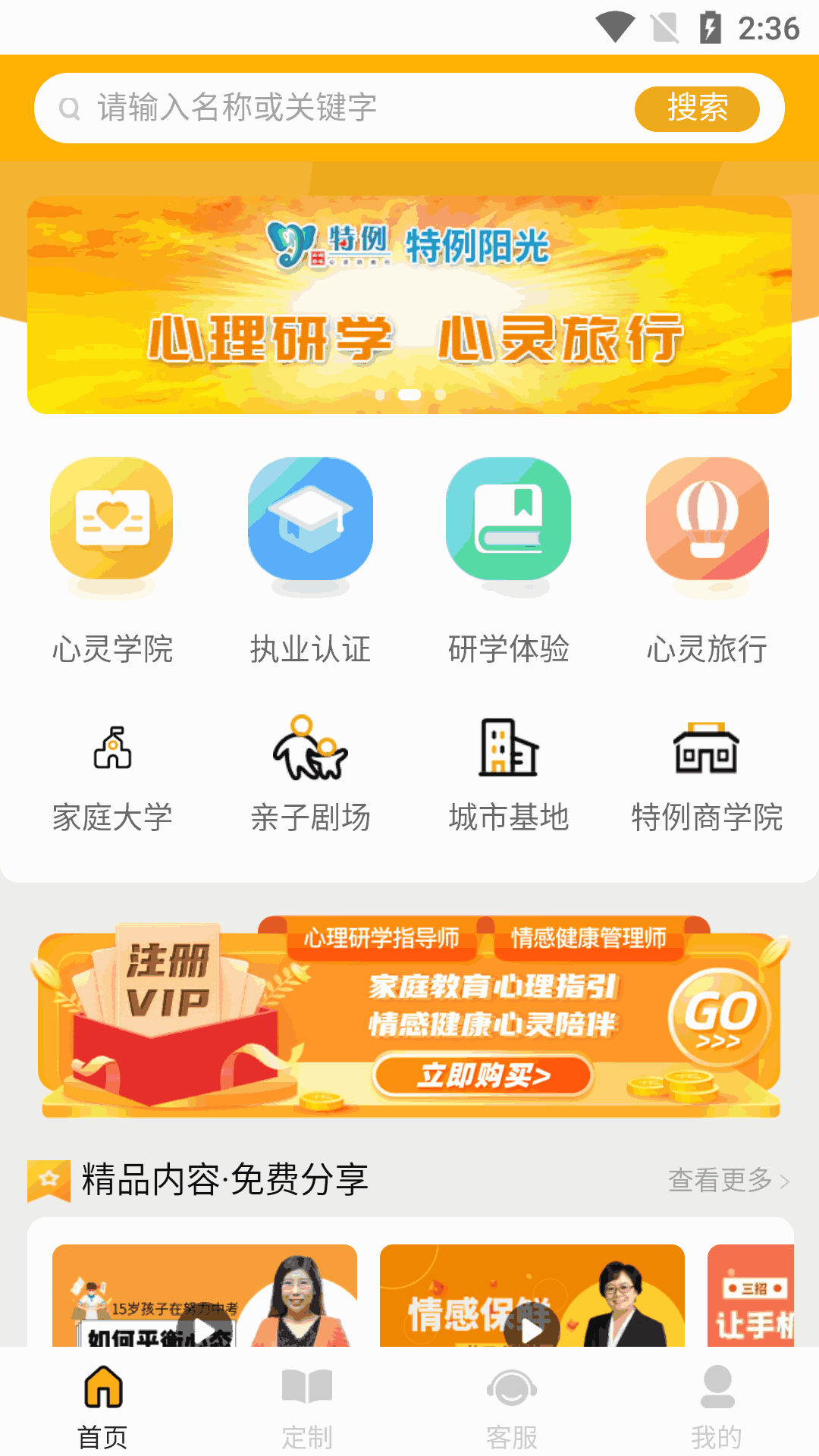 特例阳光