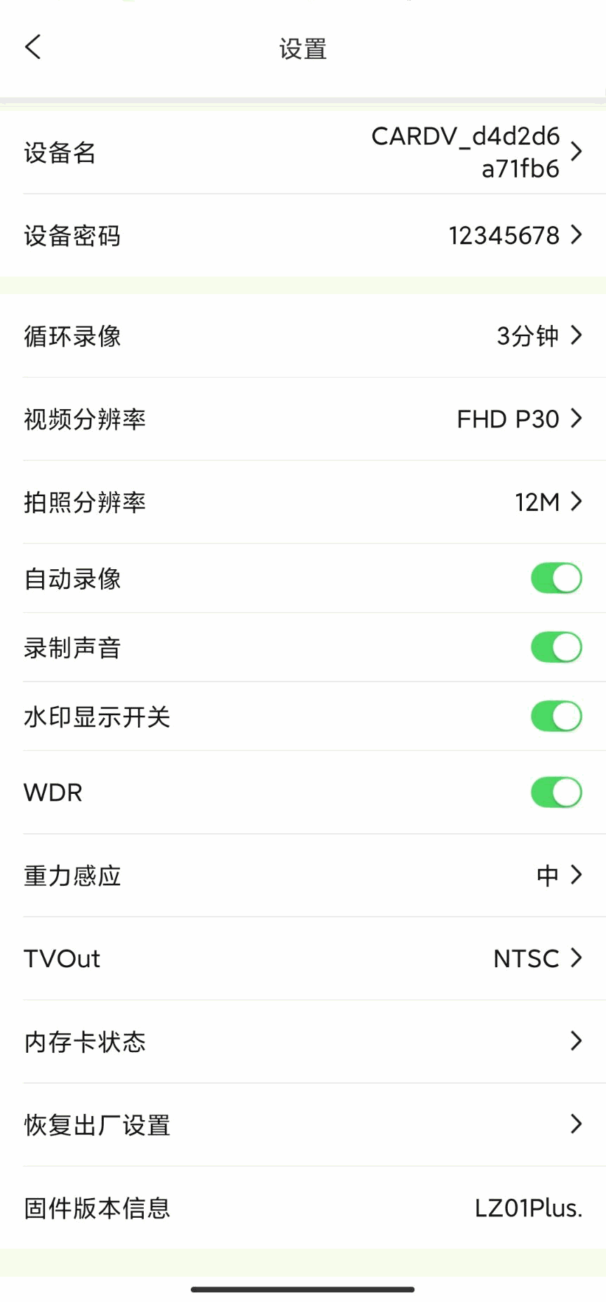 DA智联