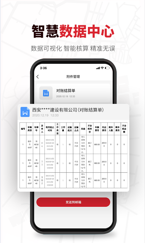 板栗帮筑