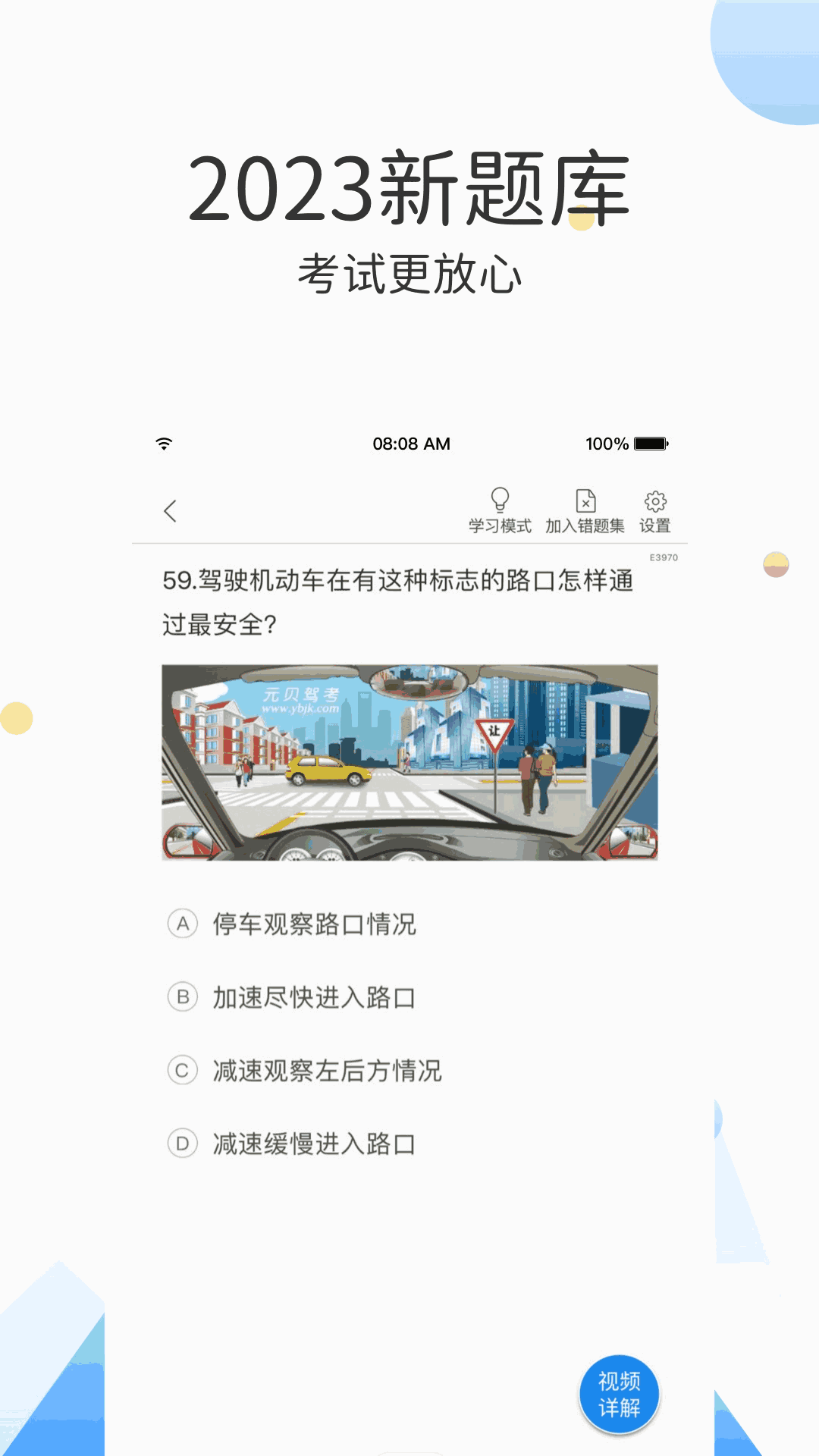 云峰驾考