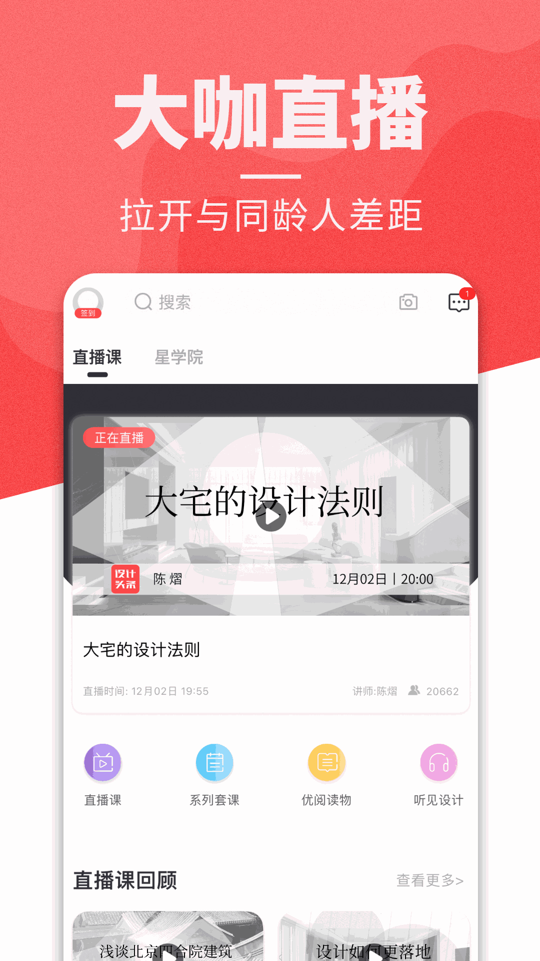 设计头条