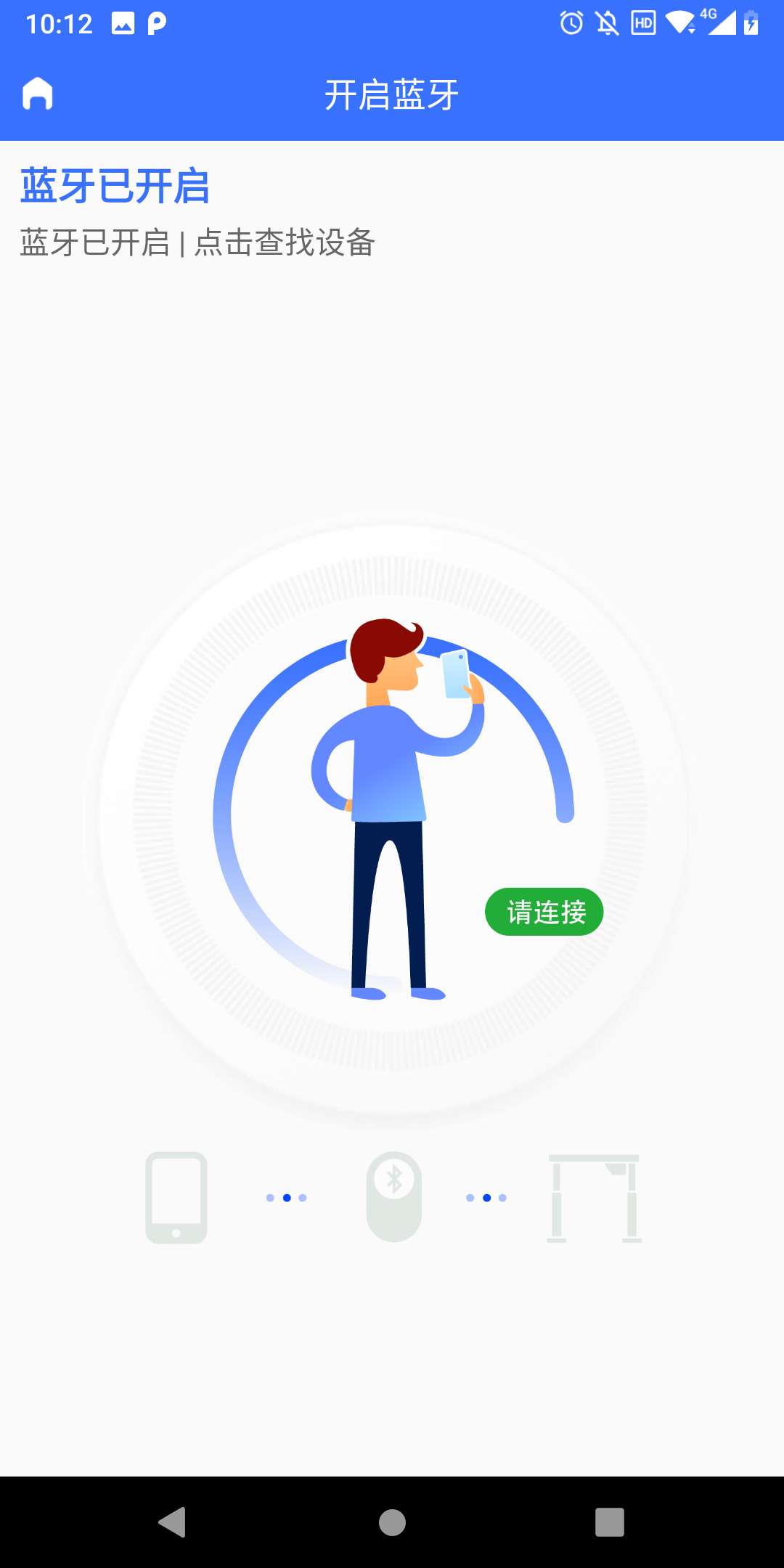 乐歌蓝牙桌