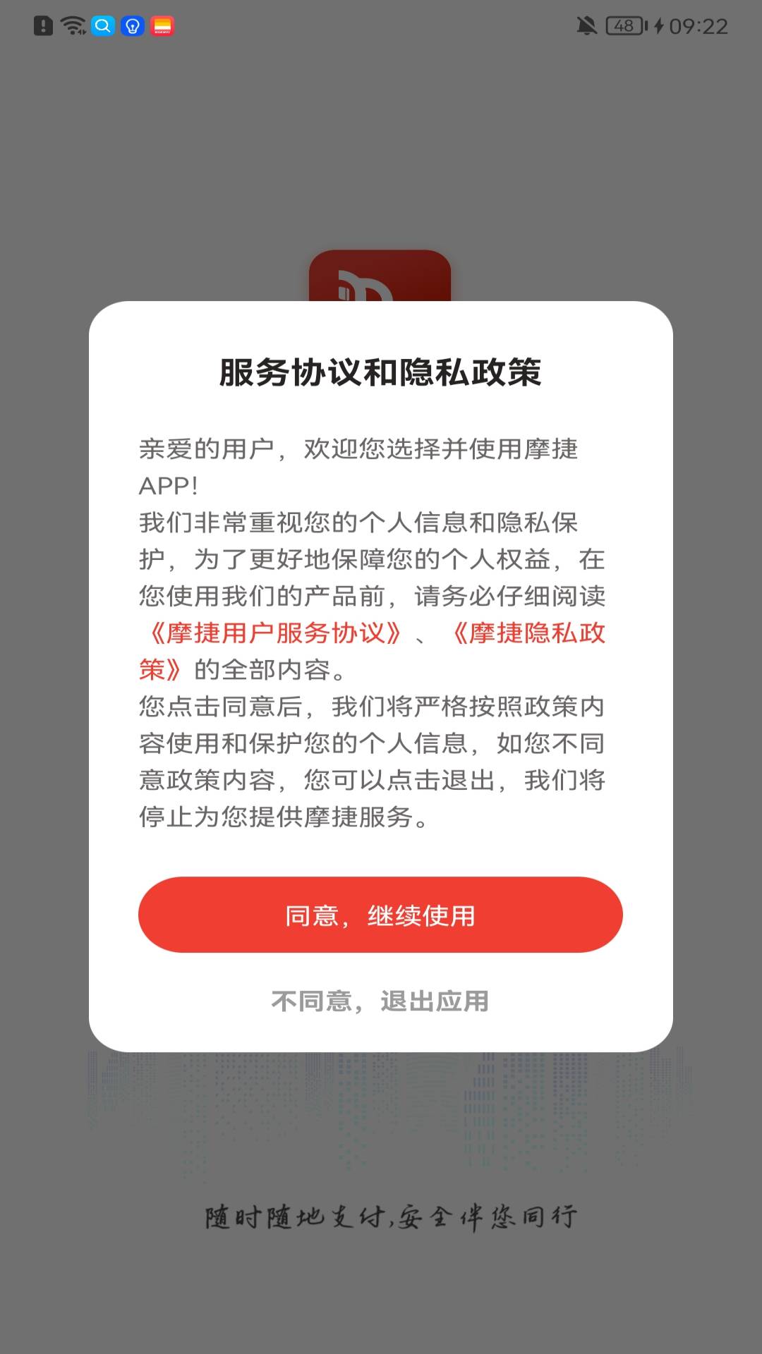 摩捷